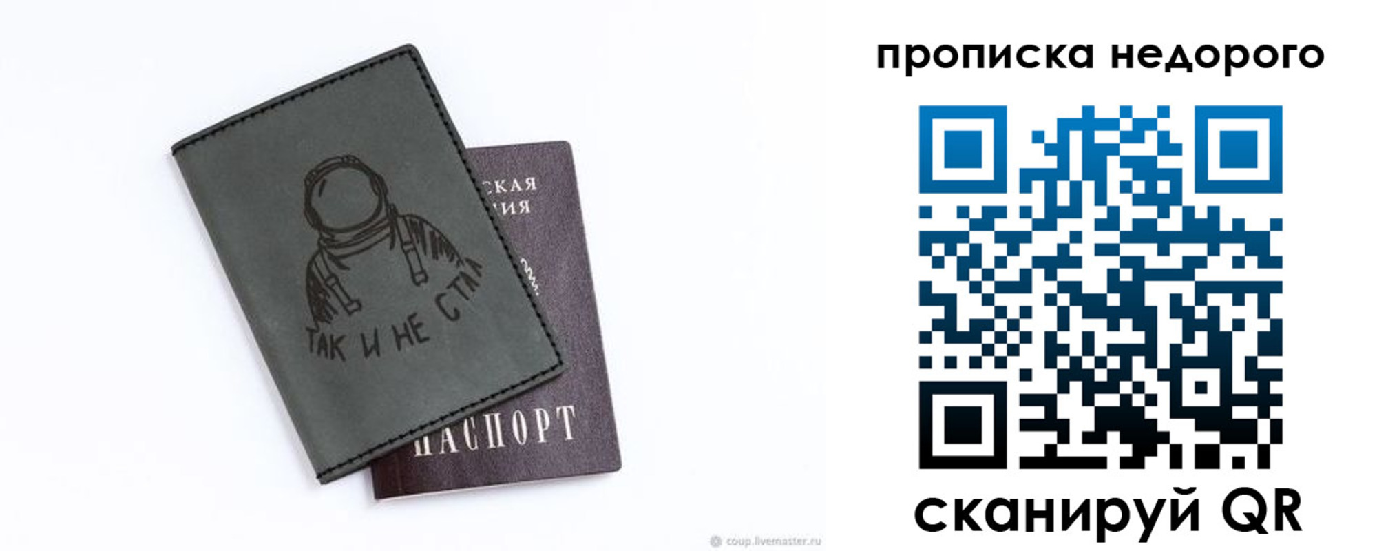 прописка штамп в Палласовке