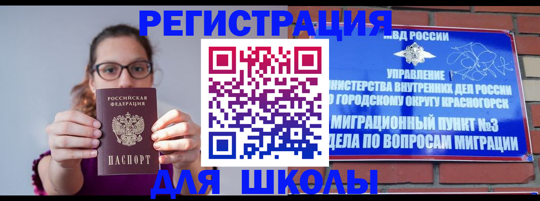временная регистрация законно в Палласовке