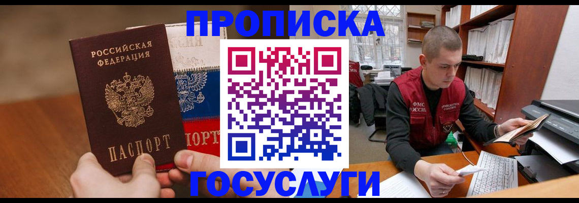 найти адрес прописки в Палласовке